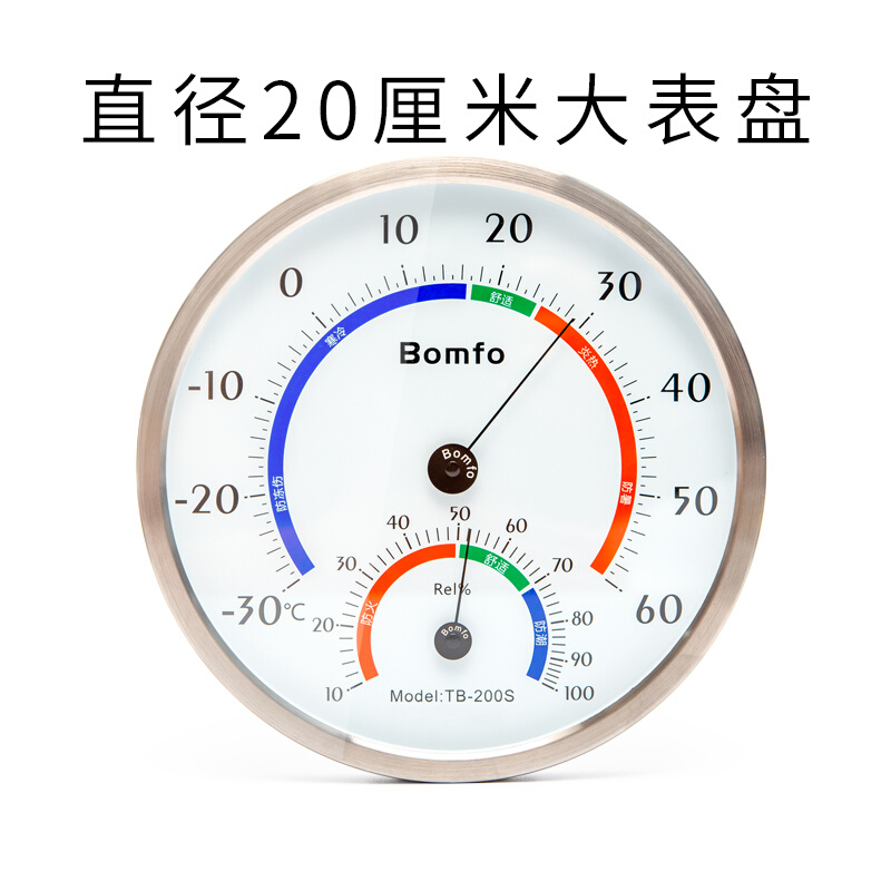 工厂大号机械式温度计家用湿度计 室内大屏幕高度温湿度计