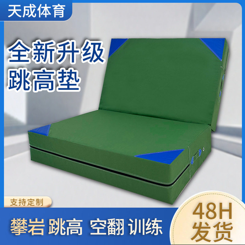 跳高垫体育训练防摔垫折叠体操垫空翻垫子加厚两折攀岩帆布海绵包