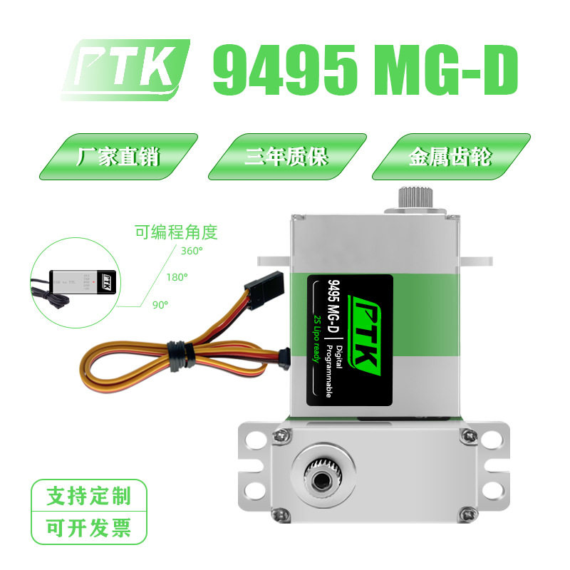 PTK9495MG-D金属齿轮9g尺寸数码TR X4舵机升级件直升机固定翼航模,模玩/动漫/周边/娃圈三坑/桌游,文化/体育周边,淘宝优惠券,粉丝福利购,淘宝优惠卷
