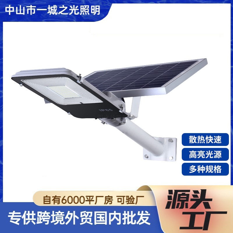 太阳能灯户外路灯头庭院照明灯农村路灯厂家直销500W200W太阳能板