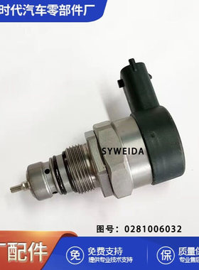 共轨燃油压力控制阀调节器0281006032 504384251 0281006017