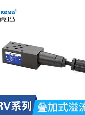 源头厂家德克玛MRV/ZDB/Z2DB叠加式溢流阀 液压件液压叠加阀