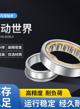 厂家直供瓦房店圆柱滚子轴承NJ NU 1048EM振动筛专用现货供应