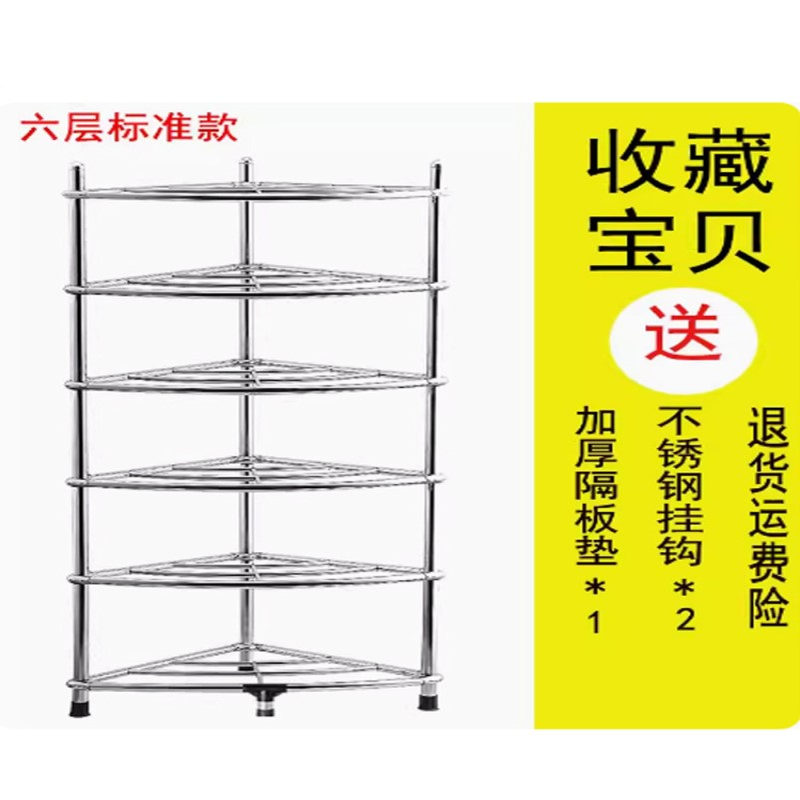 304加厚多层不锈钢洗脸盆架子三角架厨房卫生间落地置物架面新品