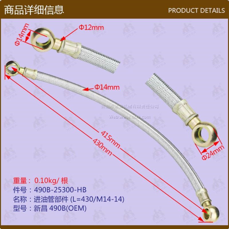 叉车配件批发进油管部件(L=430/M14-14）输油泵-滤清器490B-25300