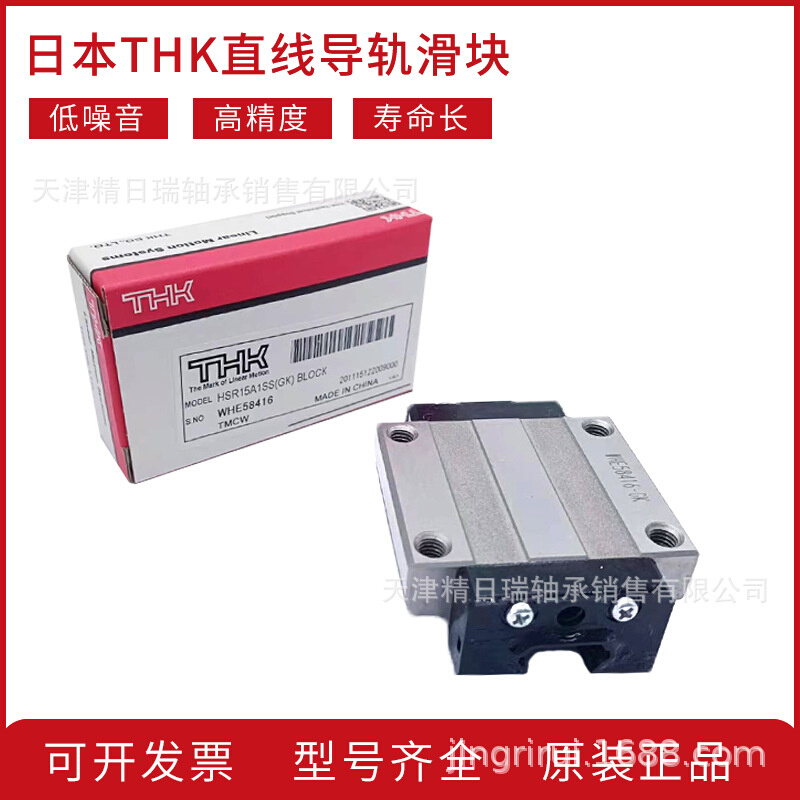 THK SHS30滑块 SHS30LC1SS 直线导轨滑块SHS30C1UU精密机床导轨