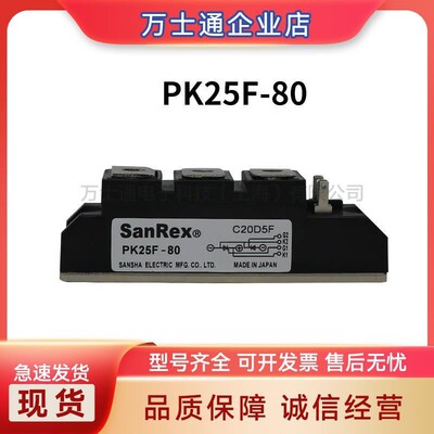 PK25F40 PK25F60 PK25F80 PK25F120 PK25F160全新可控硅现货