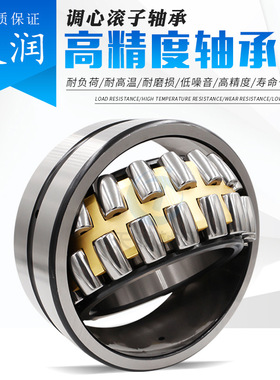 【厂家直供】调心滚子轴承 23996CA/W33 旋转轴承