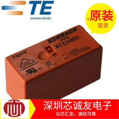 泰科功率继电器RT314005 RT314012 RT314024 8脚 16A 一开一闭