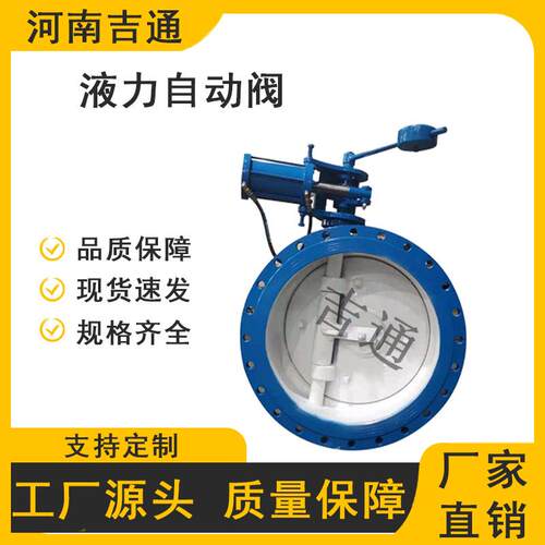 液力自动控制阀 BFDZ702X-16C 液力自动调节控制止回阀 DN200