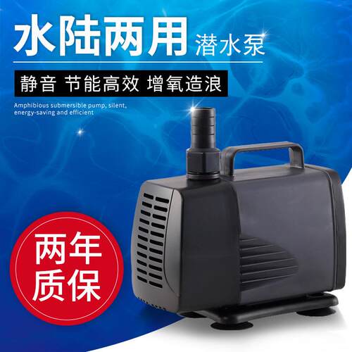 鱼缸水族潜水泵 水陆两用水泵 潜水泵 WP4000wp5000wp6000
