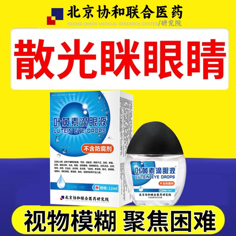 散光视物重影聚焦看东西