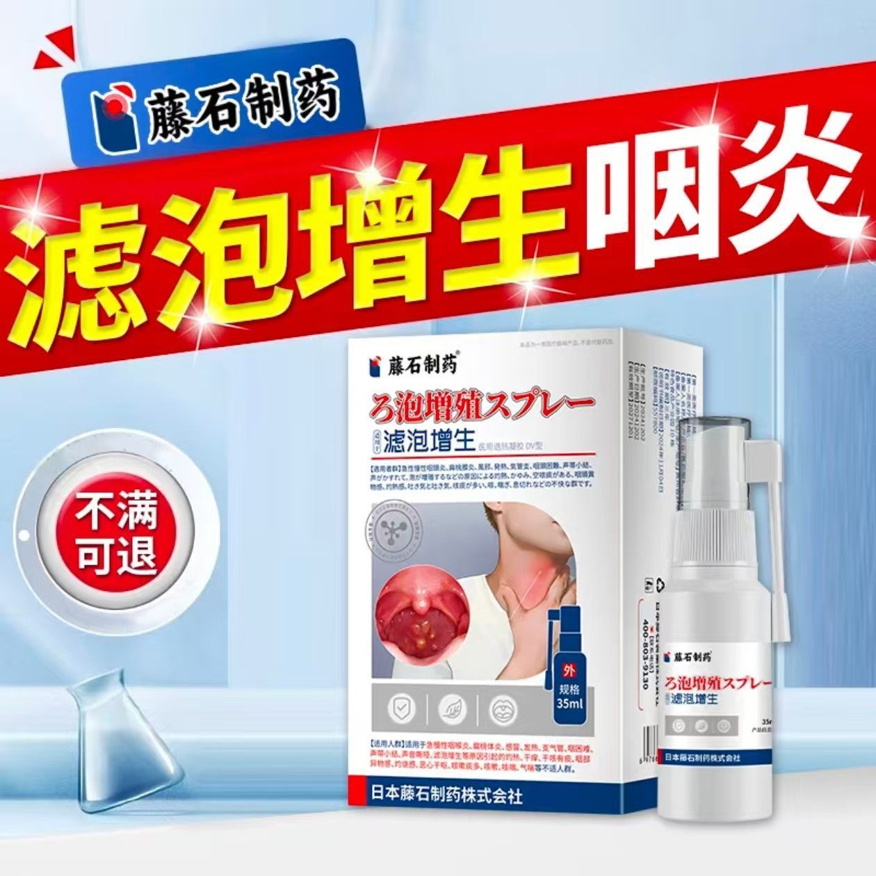 滤泡增生咽炎慢性后壁淋