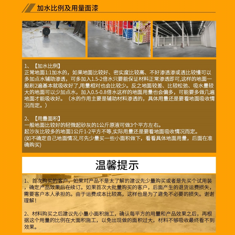 密封固化剂水泥起灰起沙砂处B理混凝土硬化处理环氧地坪地定 新品