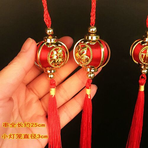 福字小灯笼挂件春节元旦婚庆搬家开业盆景树上装饰喜庆小挂件连串