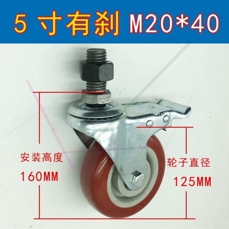 加长M20丝杆万向轮子带刹车冰箱冷柜操作台脚轮3寸4寸5寸大承重型