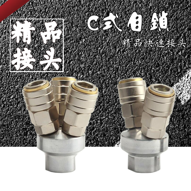 气动快速接头 C式自锁圆二通圆三通2通3通空压机气泵气管软管快插