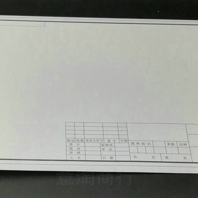 有框绘图纸 对开工程制图纸 草图纸 绘图纸 绘图纸A0 A1 A2 A3 A4