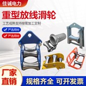 桥架滑轮 转角滑轮 直跑吊轮井口滑轮 管口钢轮 电缆放线滑轮