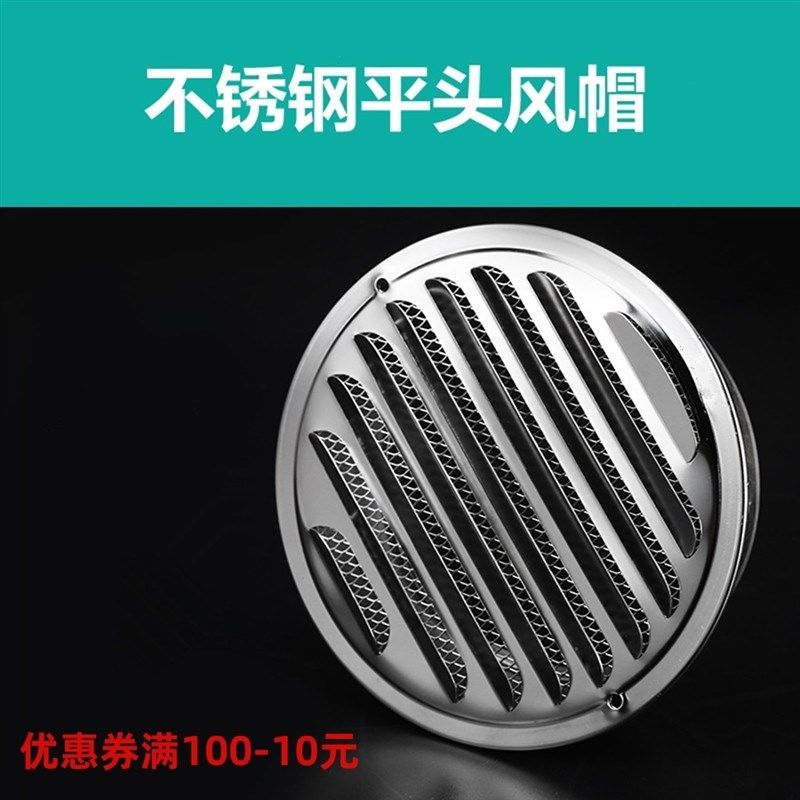 平头不锈钢风帽 防雨罩通风口透气排气帽 油烟机排烟管外墙出风口,电子/电工,室内新风系统,淘宝优惠券,粉丝福利购,淘宝优惠卷