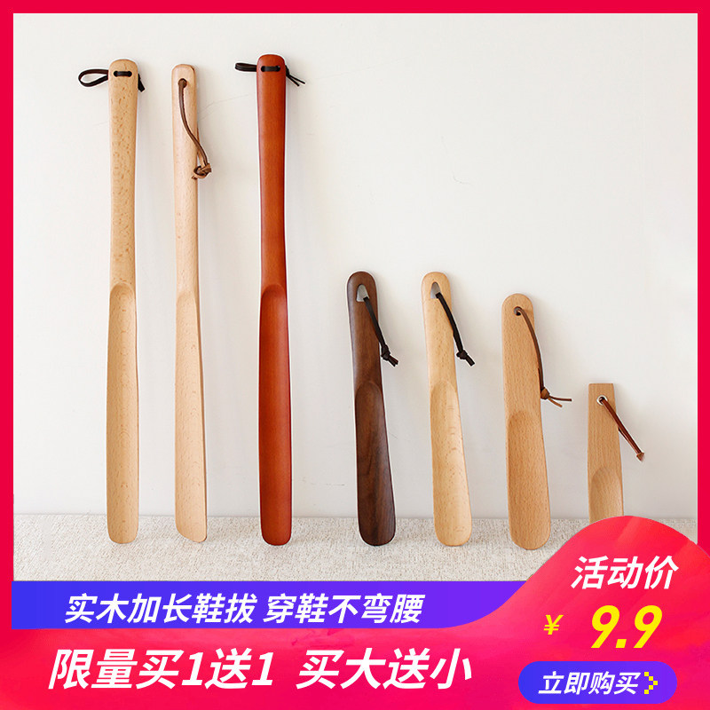 日式实木长柄加长鞋拔子家用鞋拨鞋把鞋抽鞋溜鞋扒懒人穿鞋提鞋器