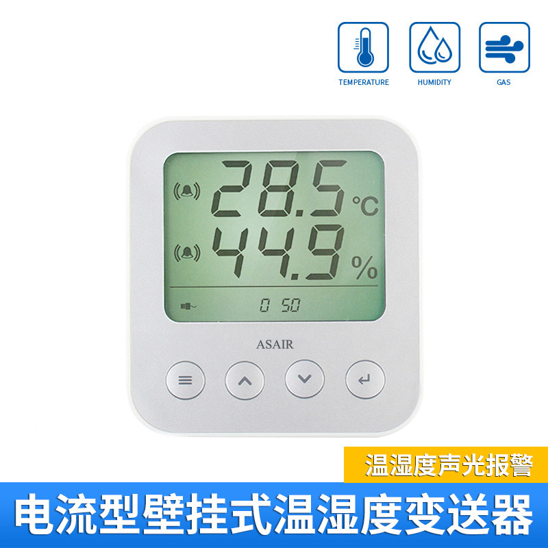 高精度温湿度变送器大屏温湿度计传感器显示工业级电流型 AW3020A