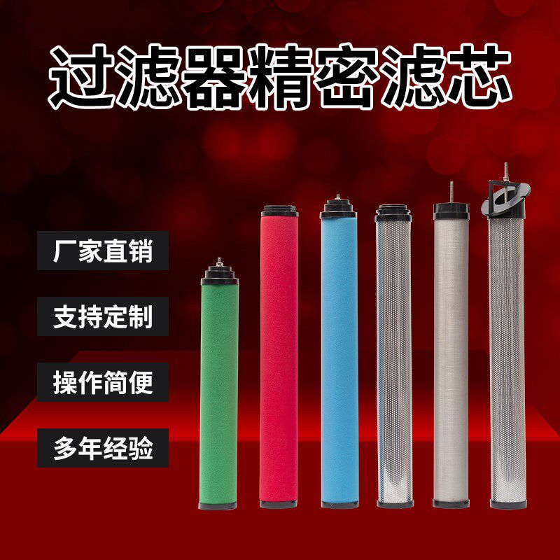 替代台湾嘉盟冷干机过滤贝克欧/唐纳森/佑桥除油精密除水除尘滤芯 - 实物图