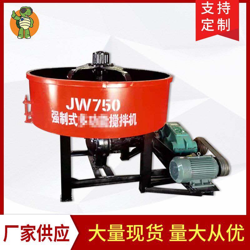 强制式混凝土平口搅拌机立方二次砂浆储存罐工地用朝天锅拌料机