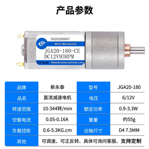 JGA20-180直流减速电机可调减速马达6V12V超静音微型小型低速电机