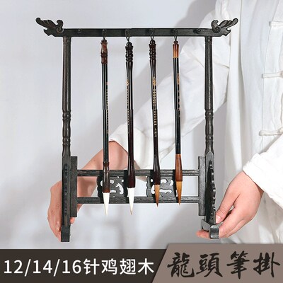 初学者毛笔挂架实木中式文房四宝笔架 毛笔书法专用置物架