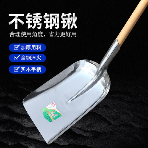 不锈钢锹化工锹铲子加厚不锈钢平头锹方铲煤锹加大平头带木柄加长
