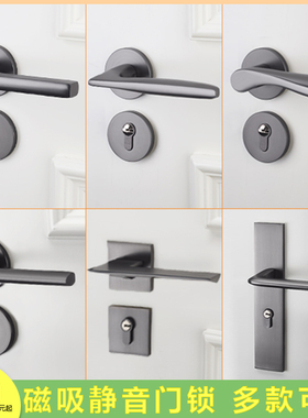 灰色门锁室内家用分体门锁简约卧室门把手木门锁具磁吸静音房门锁