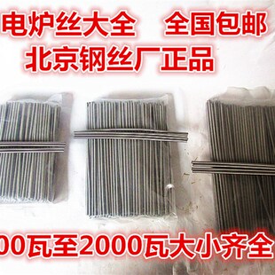 电炉丝电热丝家用实验电炉丝100瓦200瓦300瓦500瓦1000瓦2000瓦