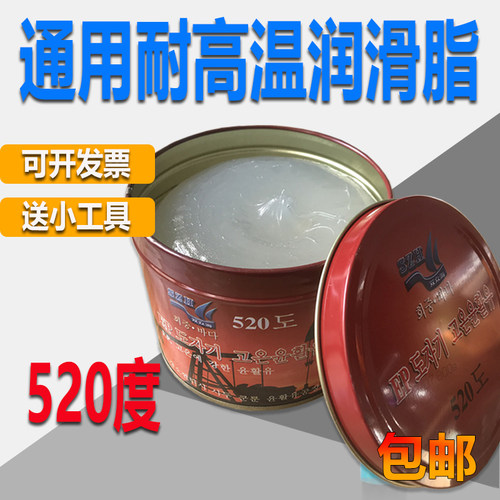 润滑脂高温耐600度520货车机械高速轴承锂基黄油链条油300