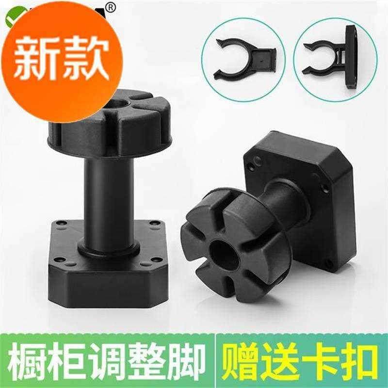 环保厨房调整f整体橱柜脚塑料调整脚专用地脚家具可调脚橱柜支撑