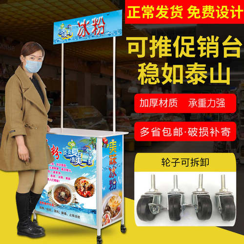 省力烧烤架冰柜手推车四轮车平板车凉粉折叠桌广告架休闲商铺豆浆