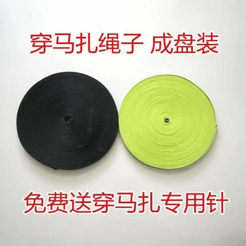 1CM彩色马扎专用绳编织马扎专用线抽绳凳子纤维捆绑拉绳子大捆