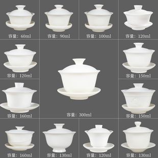 德化猪油白大小号三才手工白瓷盖碗 茶具 茶杯家用陶瓷泡茶碗 套装
