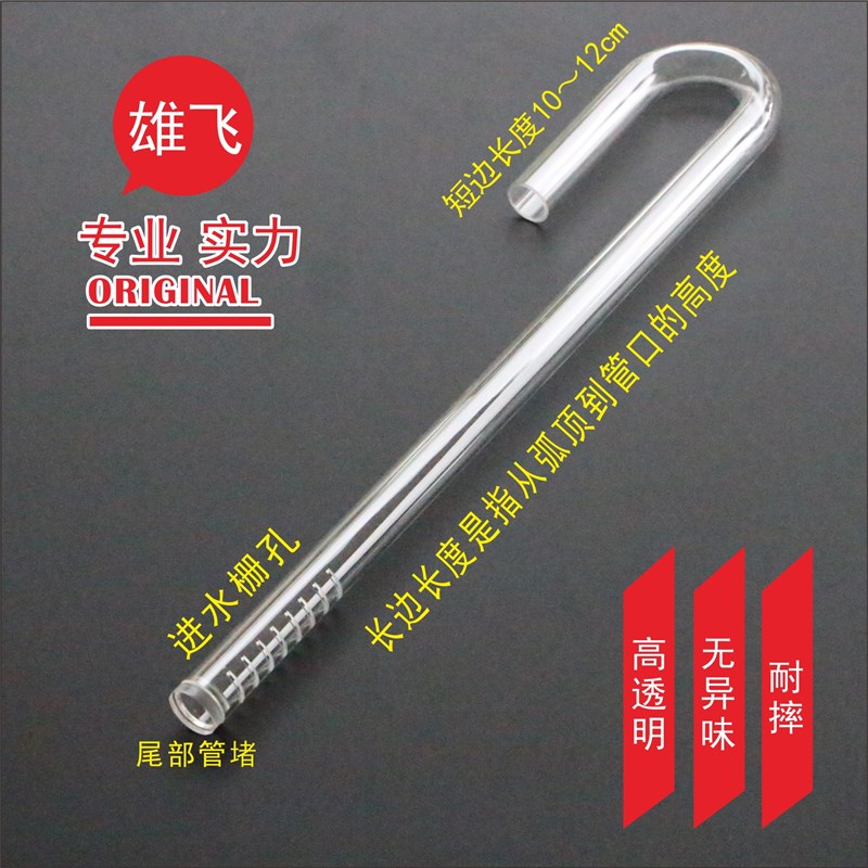 U形弯管透明亚克力鱼缸水族过滤进水管 不易碎 外径13.14.15.17mm