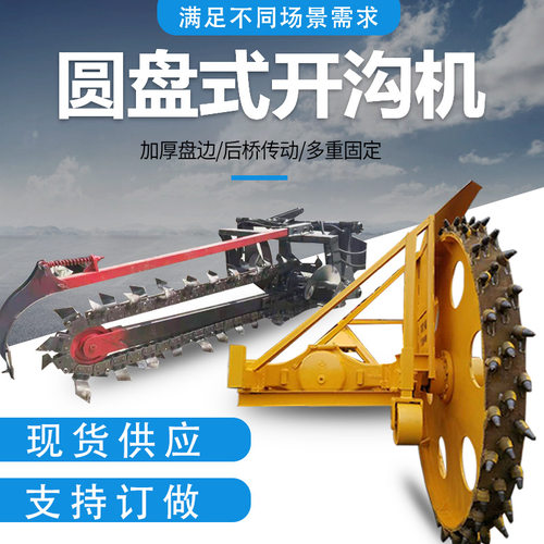 定制圆盘开沟机混凝土路面开沟机电缆下水道开沟机果园链条开沟机