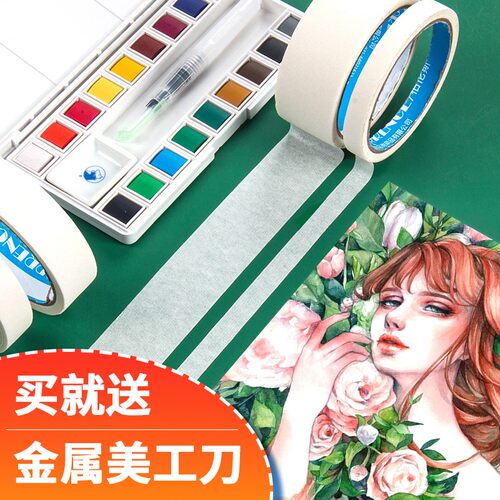 柏伦斯美纹纸胶带 绘画遮盖胶 素描水彩留白美纹胶带工美缝皱纹胶