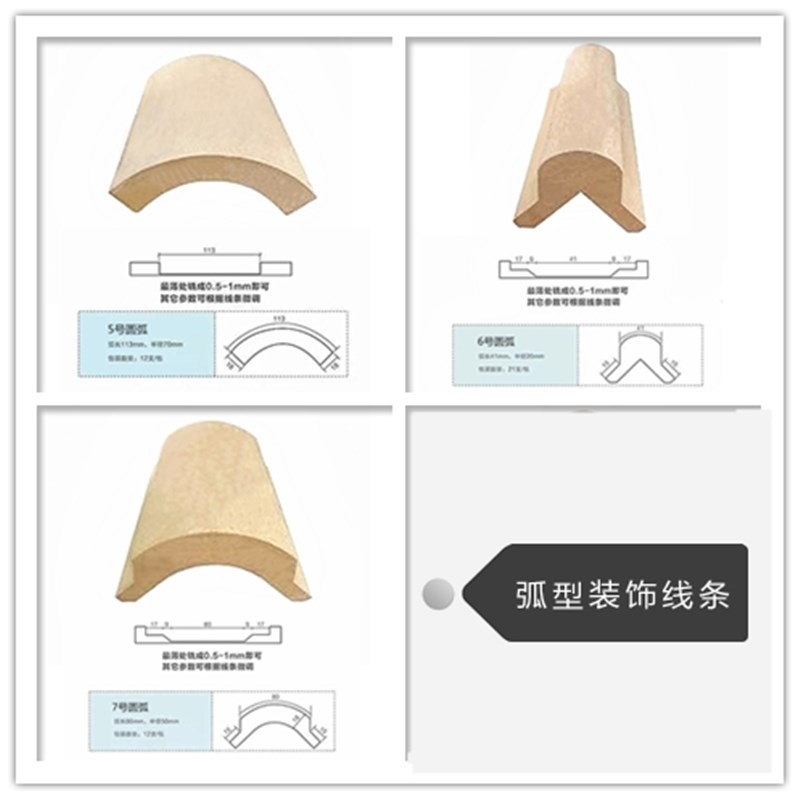 橱衣柜门弧形木线高密度圆弧装饰嵌条收边吸塑多层板外压内挂扣线