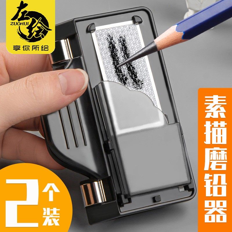 左绘素描炭笔磨笔器铅笔磨铅器炭条彩铅笔尖打磨器素描磨笔砂纸板,文具电教/文化用品/商务用品,票夹/长尾夹,淘宝优惠券,粉丝福利购,淘宝优惠卷