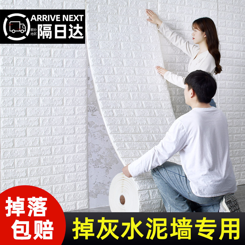 墙纸自粘家用墙贴防水防潮墙壁纸卧室温馨泡沫砖背景墙面立体贴纸