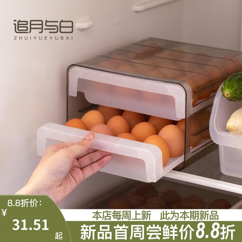 冰箱土鸡蛋收纳盒抽屉式抽拉式整理鸭蛋盒专用保鲜盒鸡蛋架托家用,收纳整理,食物收纳盒,淘宝优惠券,粉丝福利购,淘宝优惠卷