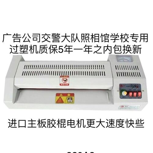 新款全钢A3A4塑封机过塑机菜单照片封塑机覆膜机商用家用学校过款