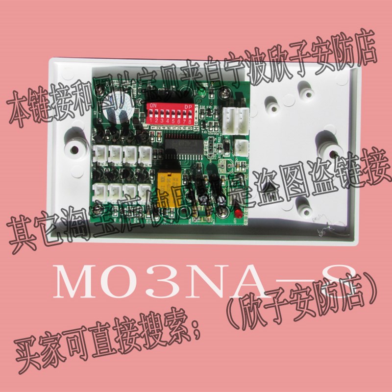 英锐M03NA-8/M03NV-1304译码器楼宇对讲电子防盗门铃非可视家用