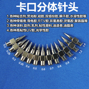 0.5 0.35 0.4 精密点胶针头 0.6mm胶水点胶机分体式 0.25 0.2 0.3