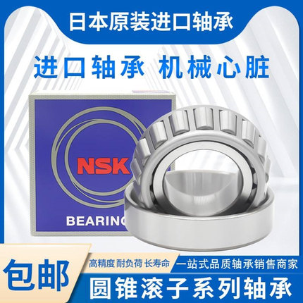 圆锥滚子轴承HR33220J HR33221 J 汽车矿山轧机轴承