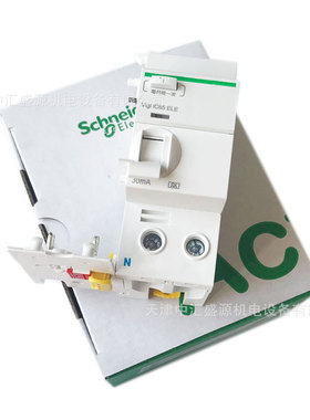 A9V57240漏电保护模块附件Vigi iC65 ELE 2P 40A 30mA A